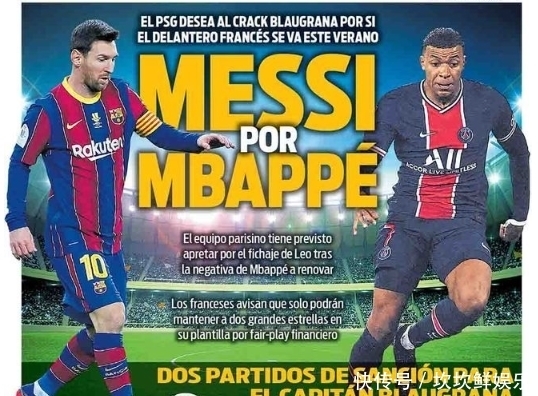 太阳报：52岁切尔西名宿马克莱莱担任环球小姐大赛评委